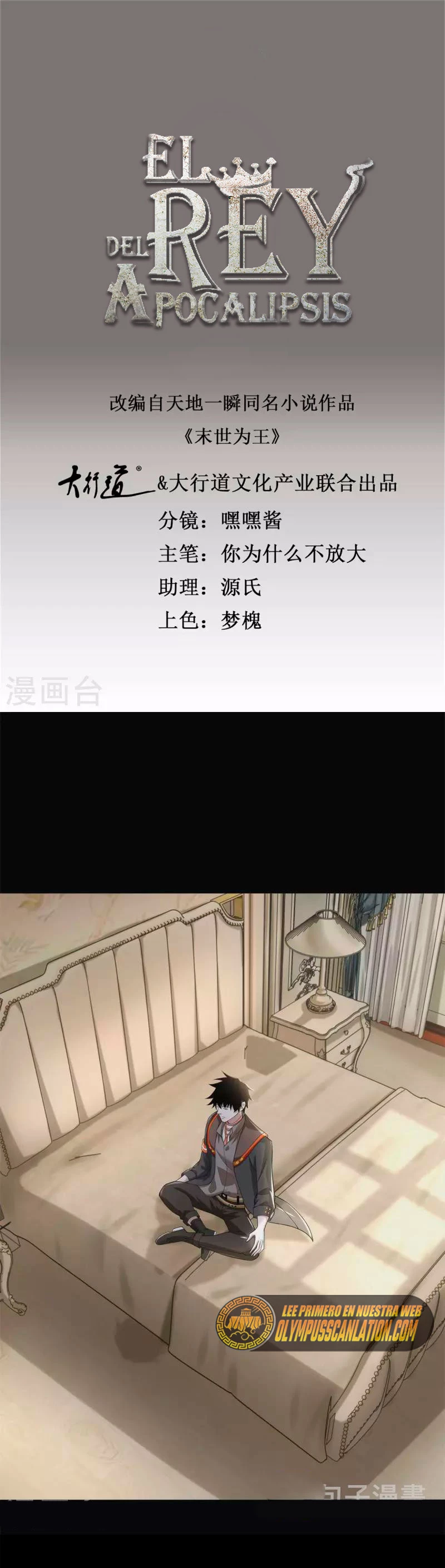 El rey del apocalipsis > Capitulo 571 > Page 21