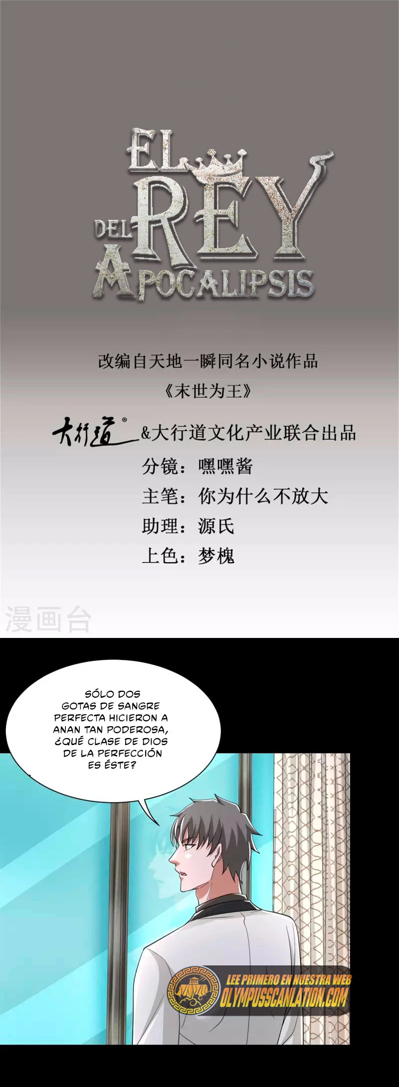 El rey del apocalipsis > Capitulo 572 > Page 11