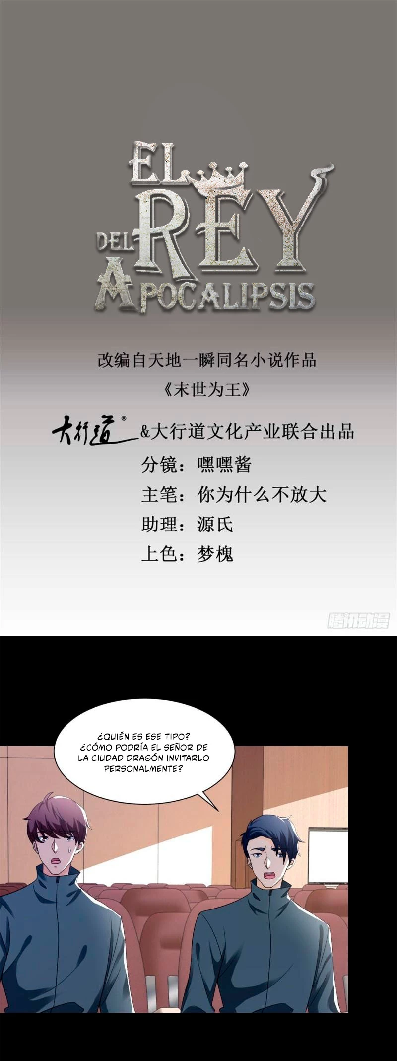 El rey del apocalipsis > Capitulo 573 > Page 21