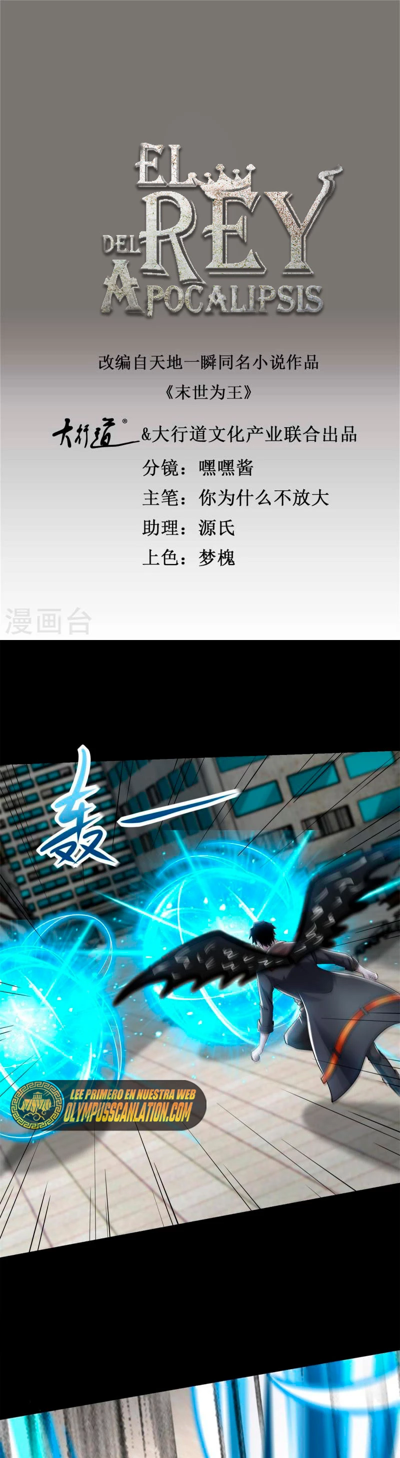 El rey del apocalipsis > Capitulo 575 > Page 21