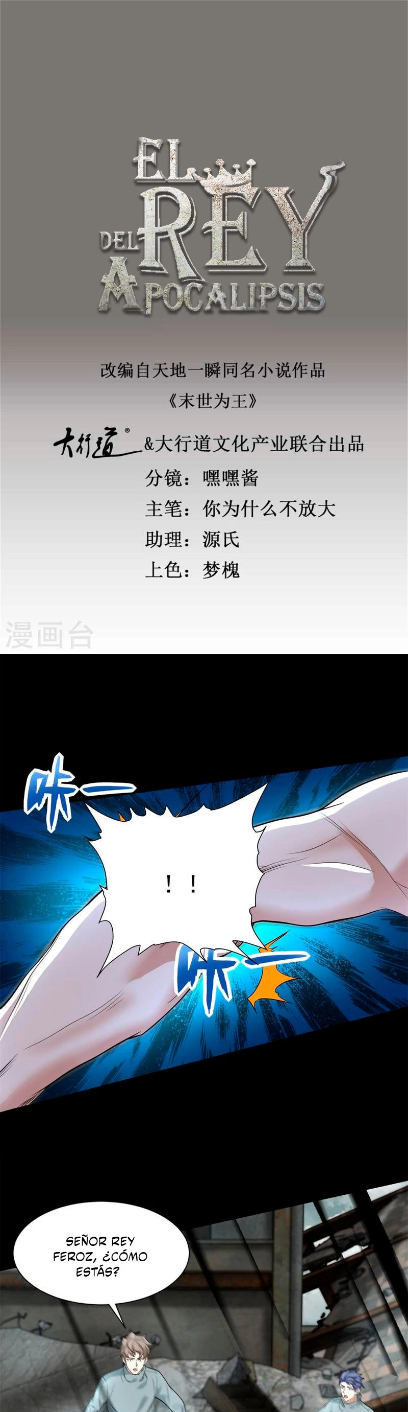 El rey del apocalipsis > Capitulo 576 > Page 21