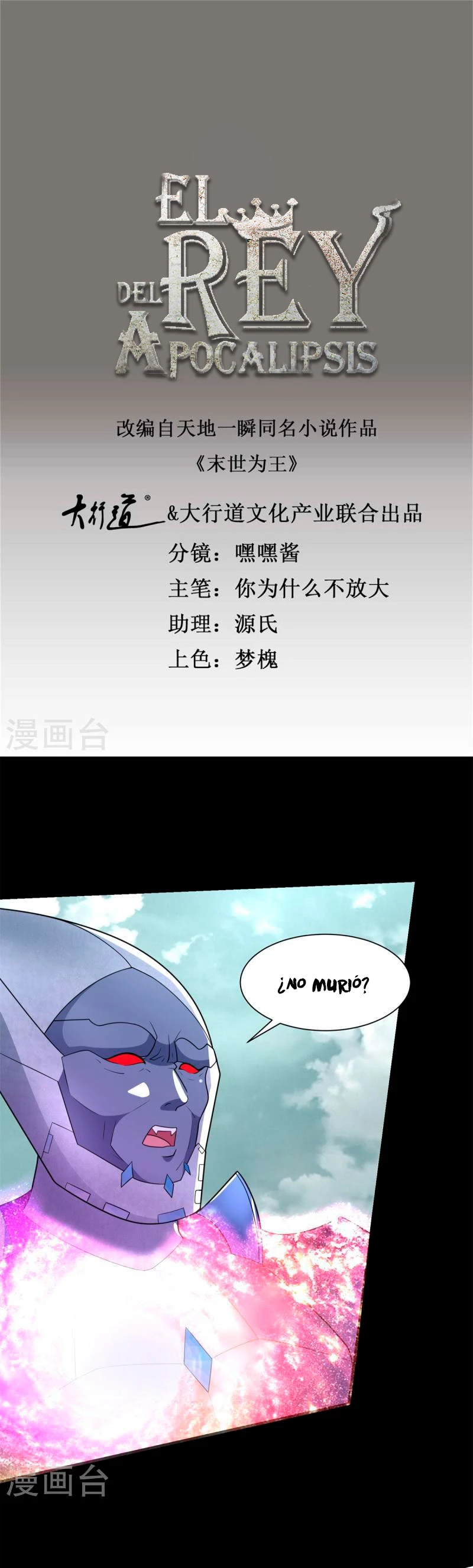 El rey del apocalipsis > Capitulo 579 > Page 21