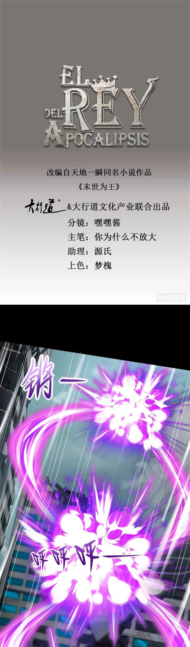 El rey del apocalipsis > Capitulo 580 > Page 21