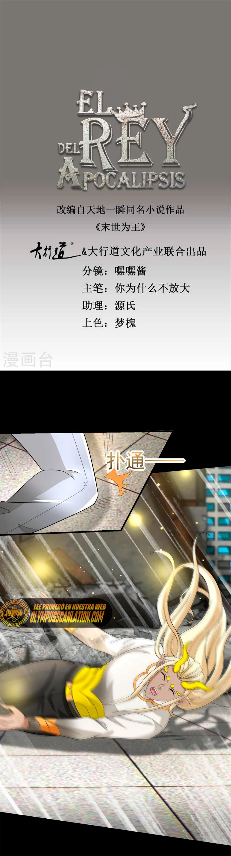 El rey del apocalipsis > Capitulo 583 > Page 21