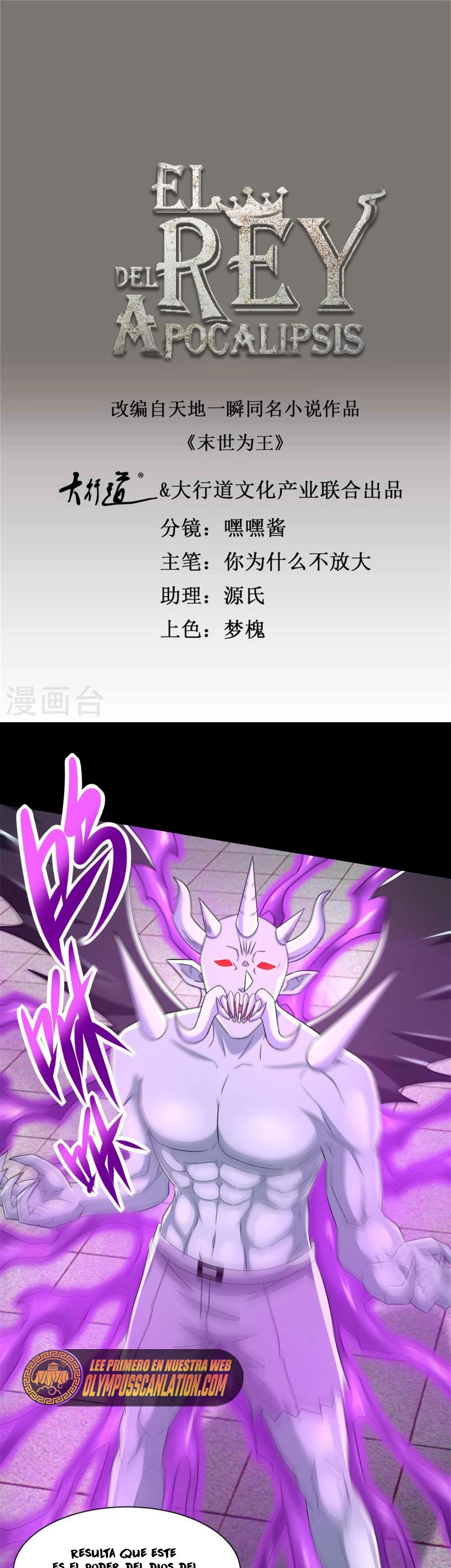 El rey del apocalipsis > Capitulo 585 > Page 21