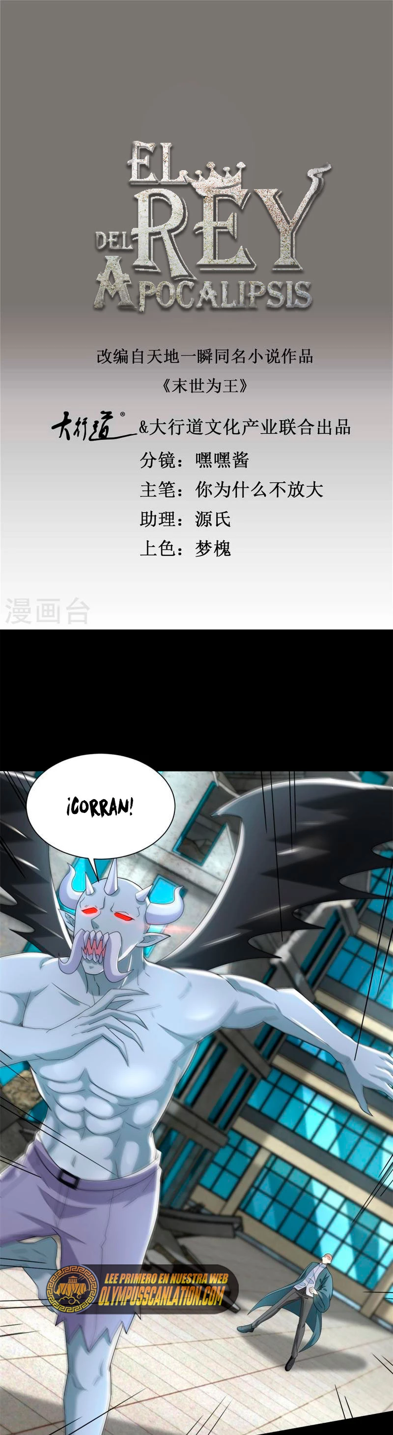 El rey del apocalipsis > Capitulo 586 > Page 21