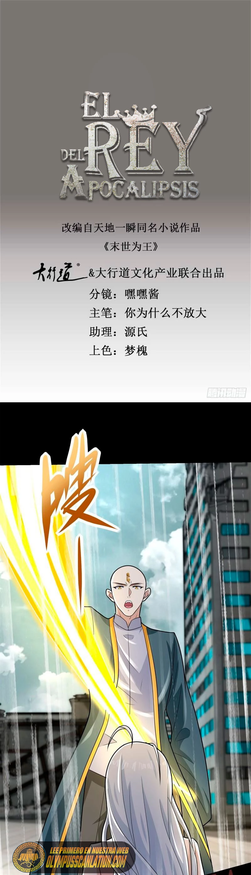 El rey del apocalipsis > Capitulo 587 > Page 21