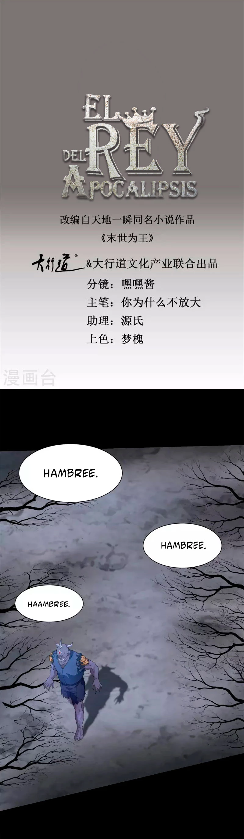 El rey del apocalipsis > Capitulo 594 > Page 21