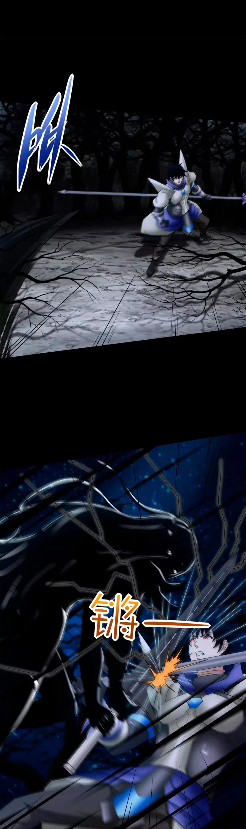 El rey del apocalipsis > Capitulo 594 > Page 201