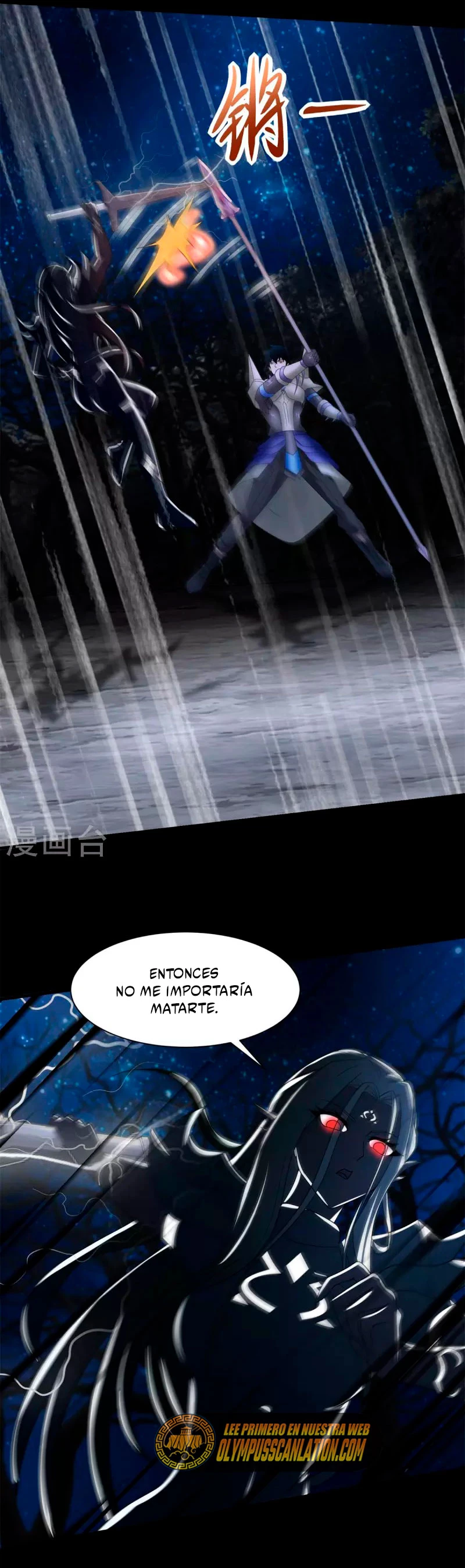 El rey del apocalipsis > Capitulo 594 > Page 241