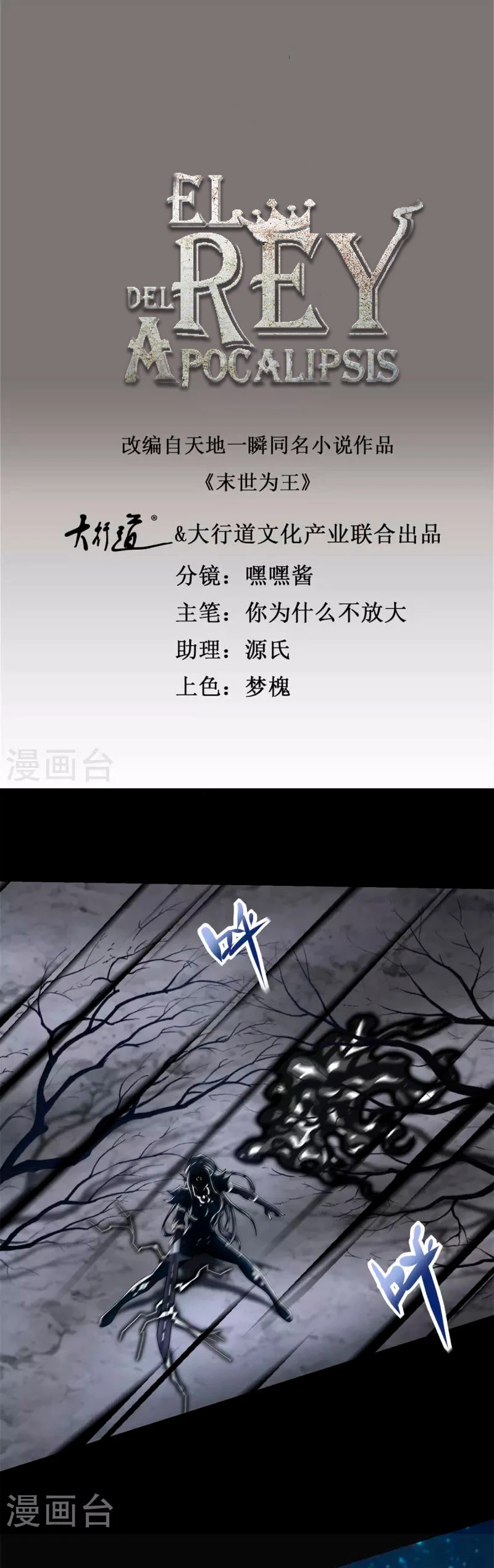 El rey del apocalipsis > Capitulo 595 > Page 21