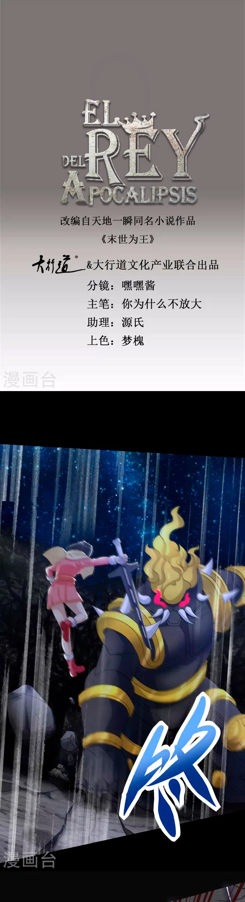 El rey del apocalipsis > Capitulo 598 > Page 21