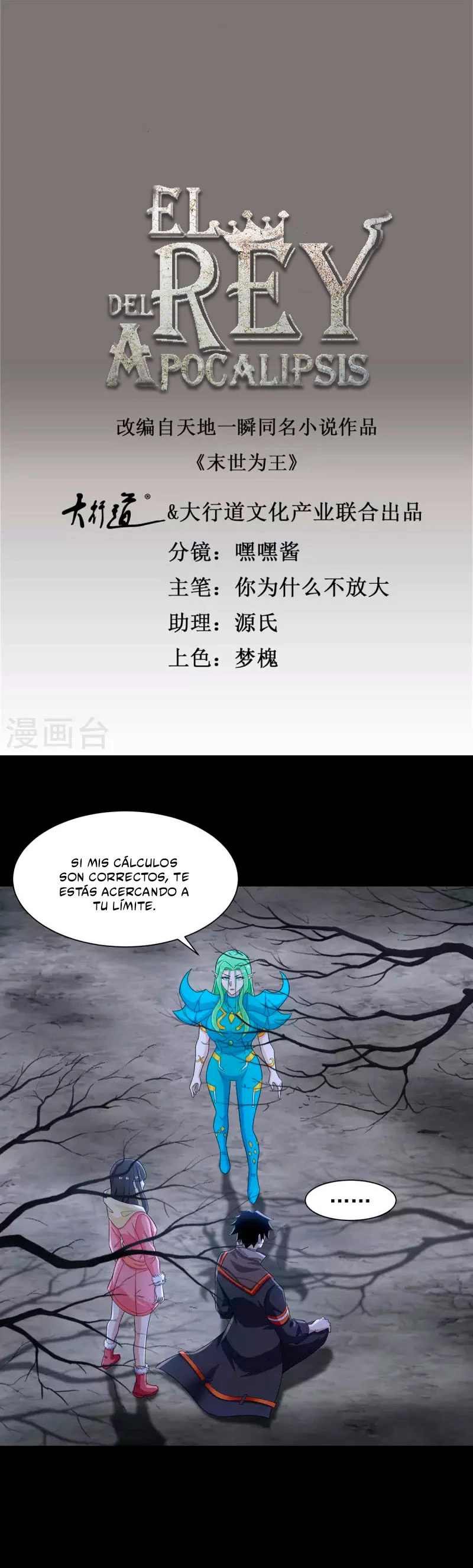 El rey del apocalipsis > Capitulo 599 > Page 21