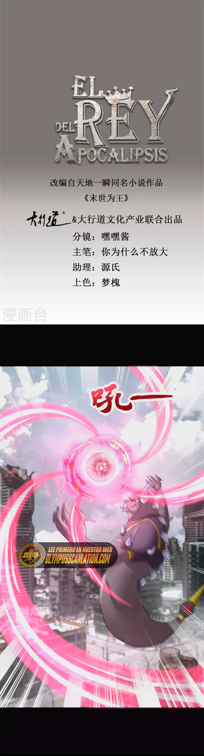 El rey del apocalipsis > Capitulo 600 > Page 21