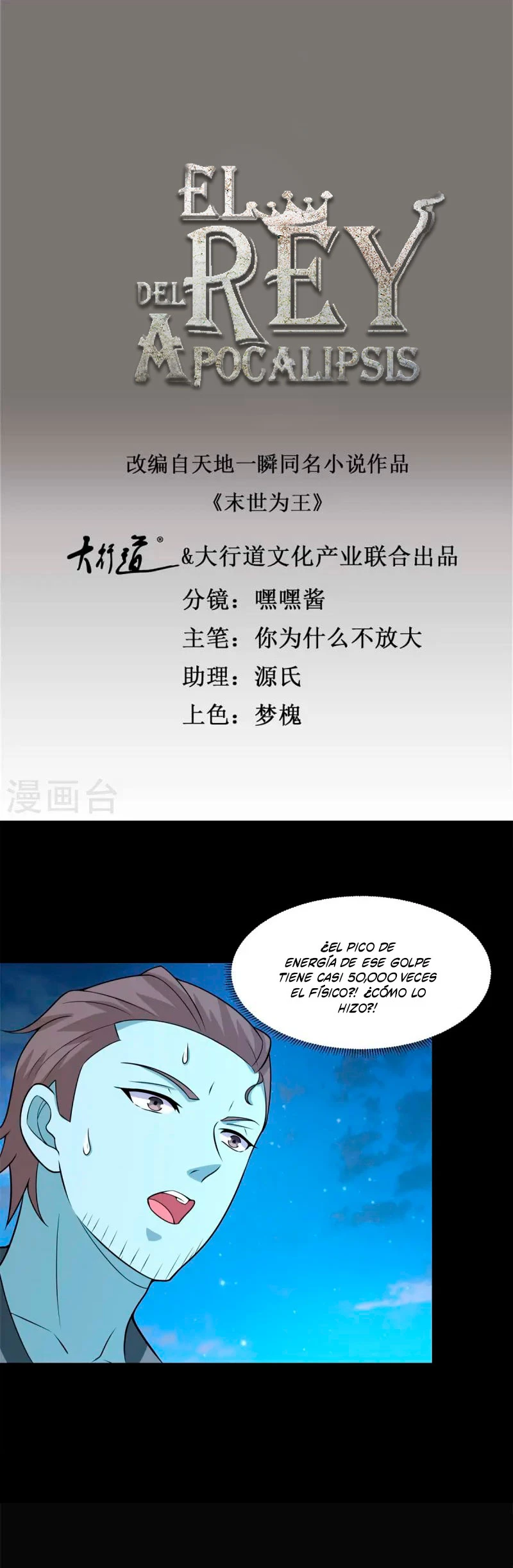 El rey del apocalipsis > Capitulo 611 > Page 21