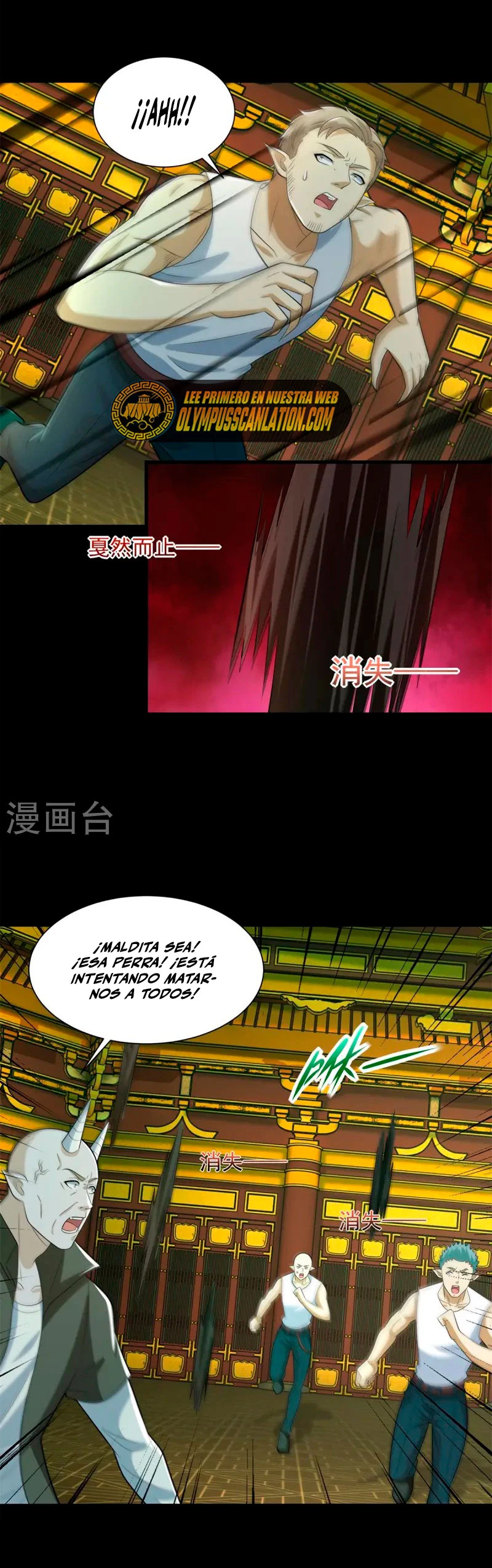 El rey del apocalipsis > Capitulo 612 > Page 111
