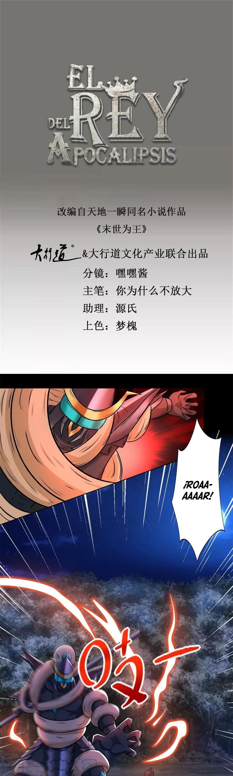 El rey del apocalipsis > Capitulo 435 > Page 21