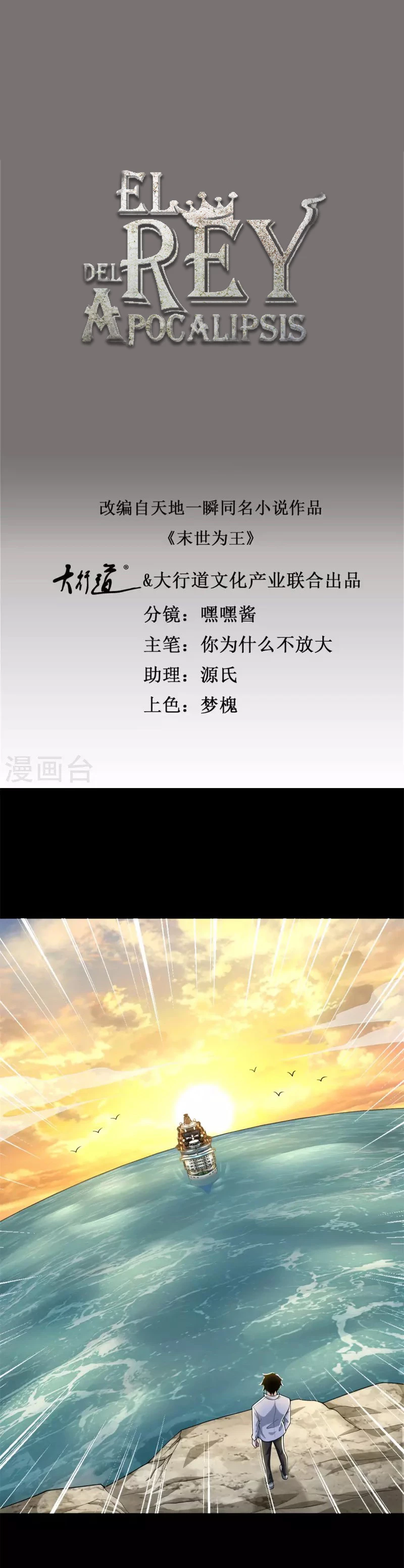 El rey del apocalipsis > Capitulo 482 > Page 21