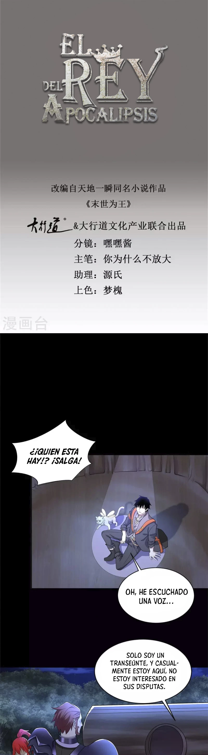 El rey del apocalipsis > Capitulo 491 > Page 21