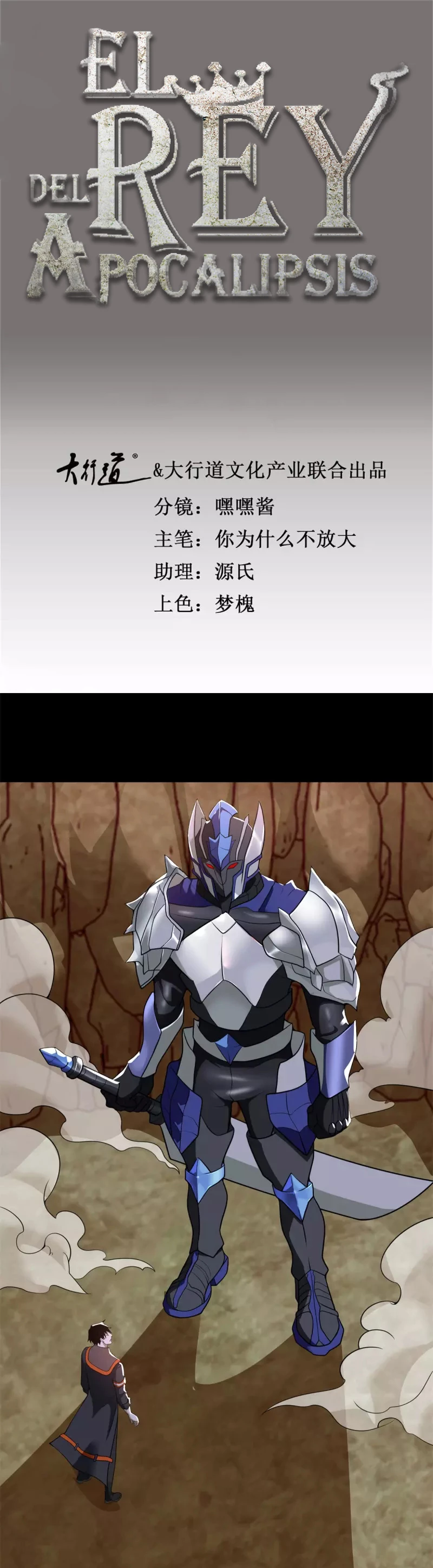 El rey del apocalipsis > Capitulo 531 > Page 21