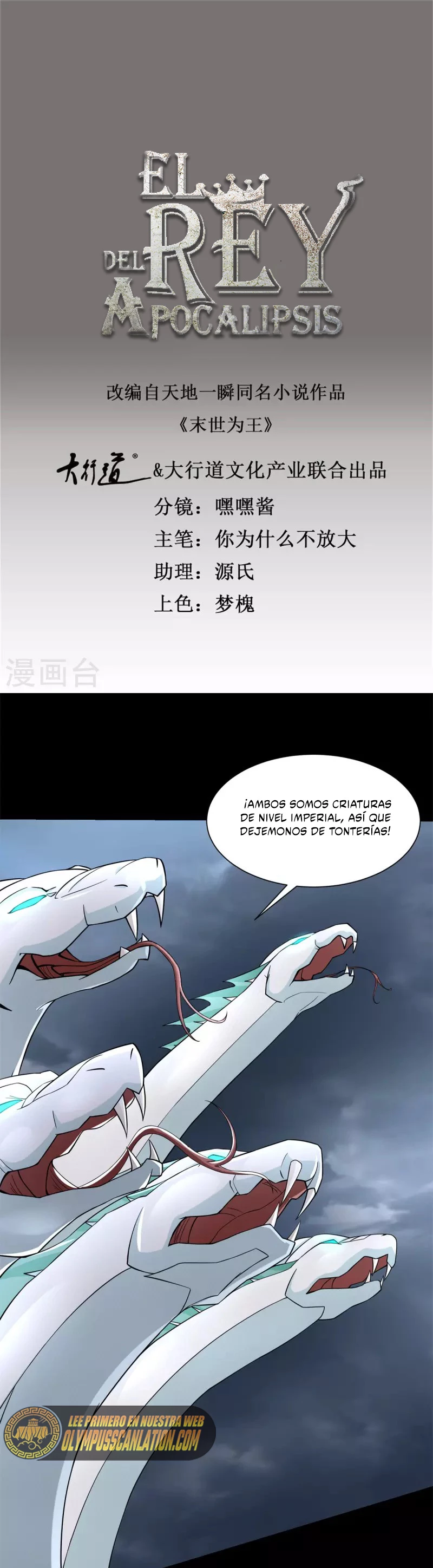 El rey del apocalipsis > Capitulo 552 > Page 21