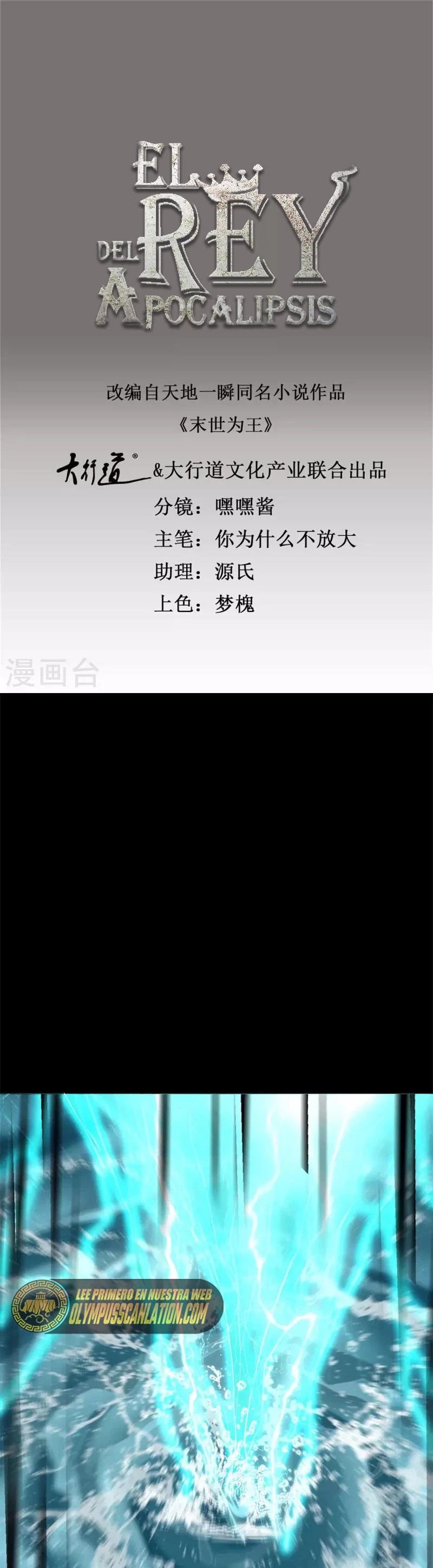 El rey del apocalipsis > Capitulo 553 > Page 21