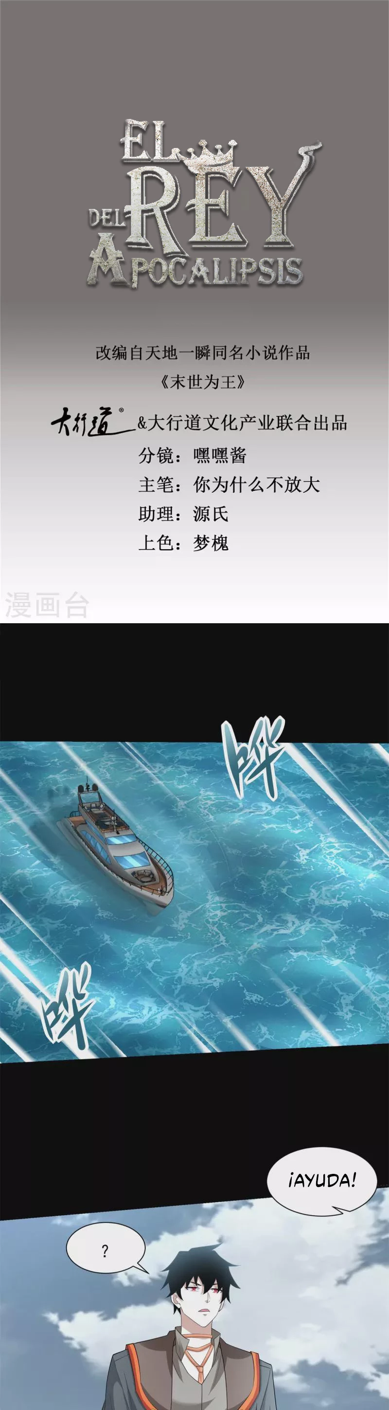 El rey del apocalipsis > Capitulo 555 > Page 31