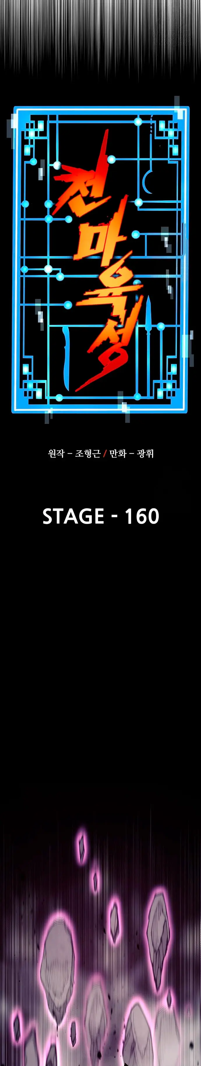 Sistema de cultivo del demonio celestial  > Capitulo 160 > Page 31