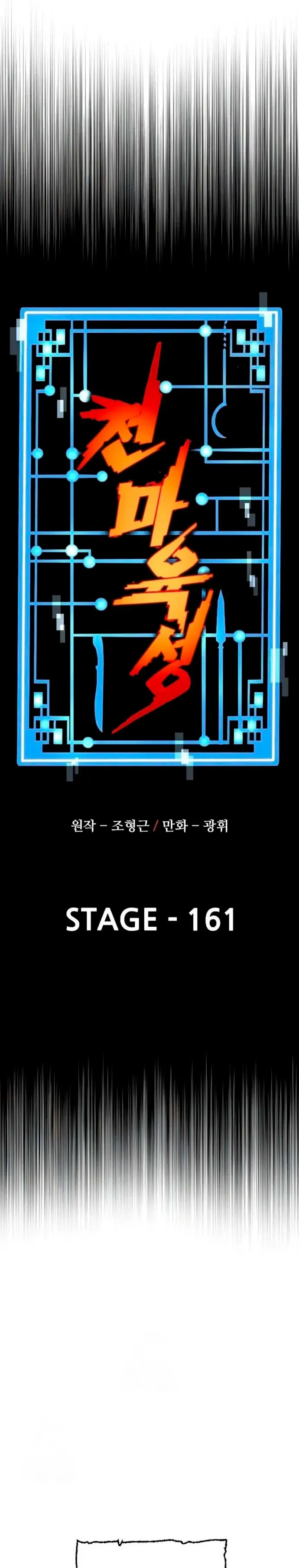 Sistema de cultivo del demonio celestial  > Capitulo 161 > Page 81