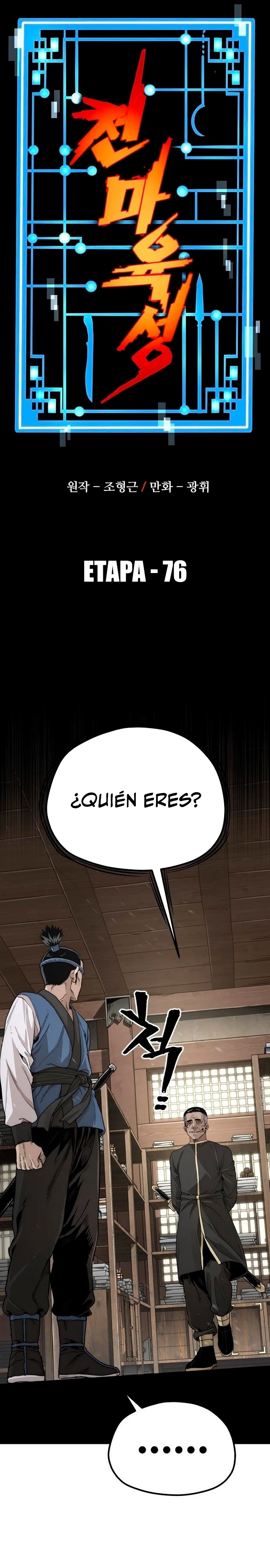 Sistema de cultivo del demonio celestial  > Capitulo 76 > Page 21