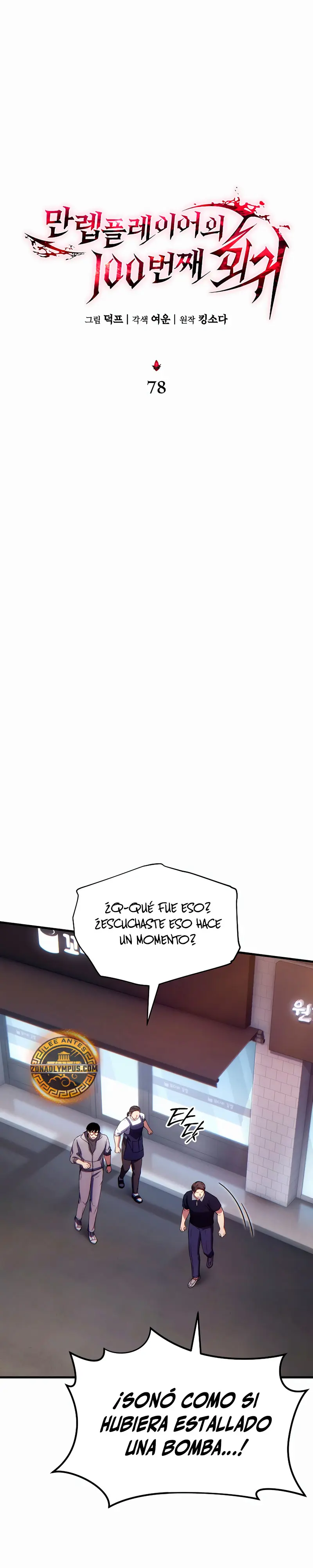 La regresión 100 del jugador de nivel máximo > Capitulo 78 > Page 201