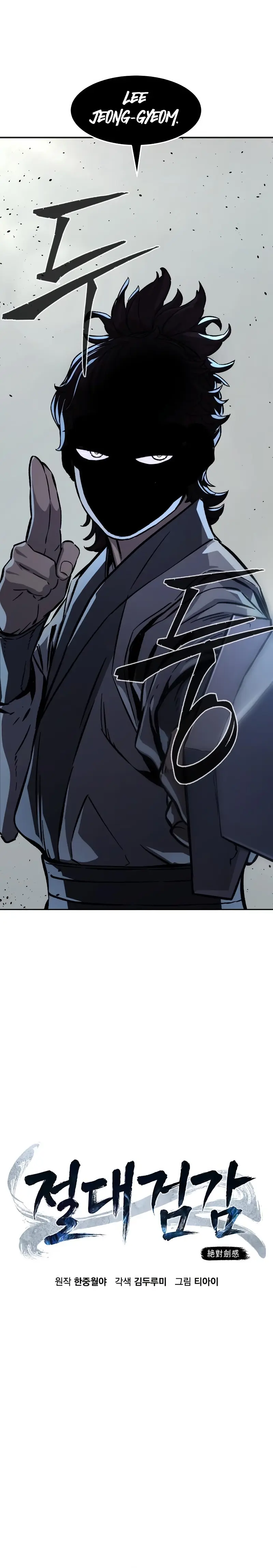 El Sentido Absoluto de las Espadas > Capitulo 126 > Page 131
