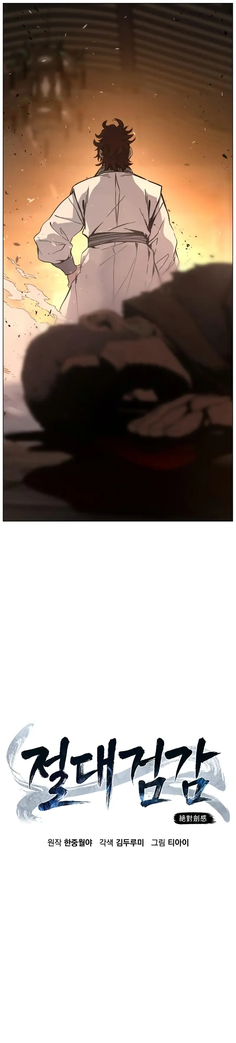 El Sentido Absoluto de las Espadas > Capitulo 127 > Page 151