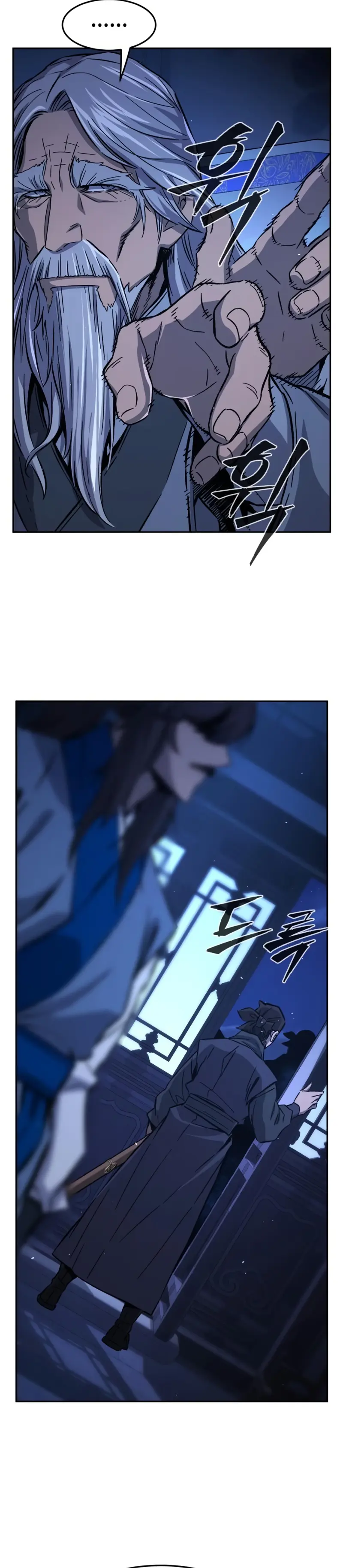 El Sentido Absoluto de las Espadas > Capitulo 132 > Page 301