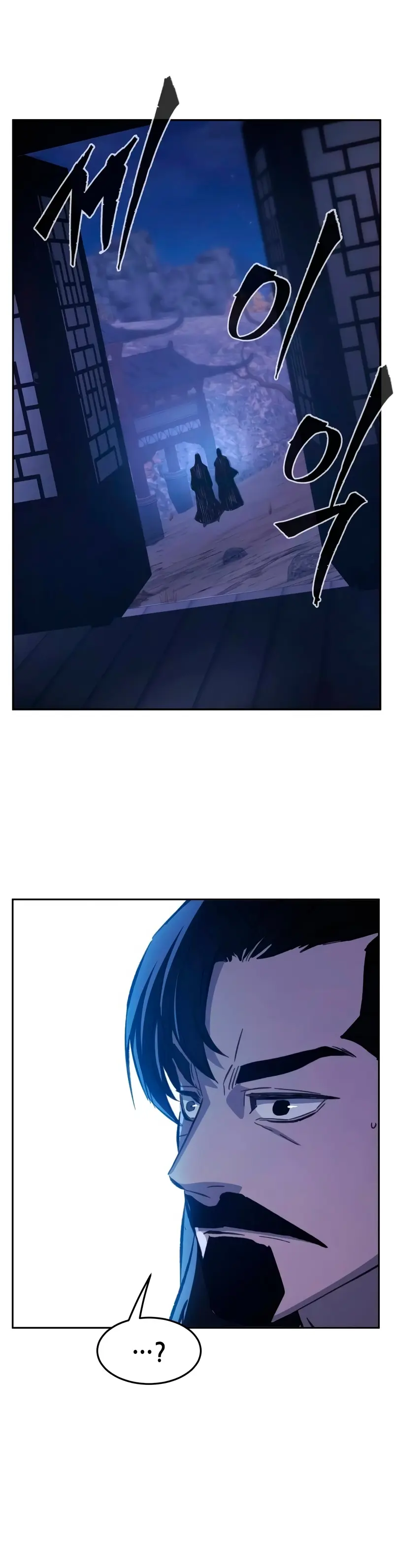 El Sentido Absoluto de las Espadas > Capitulo 140 > Page 251