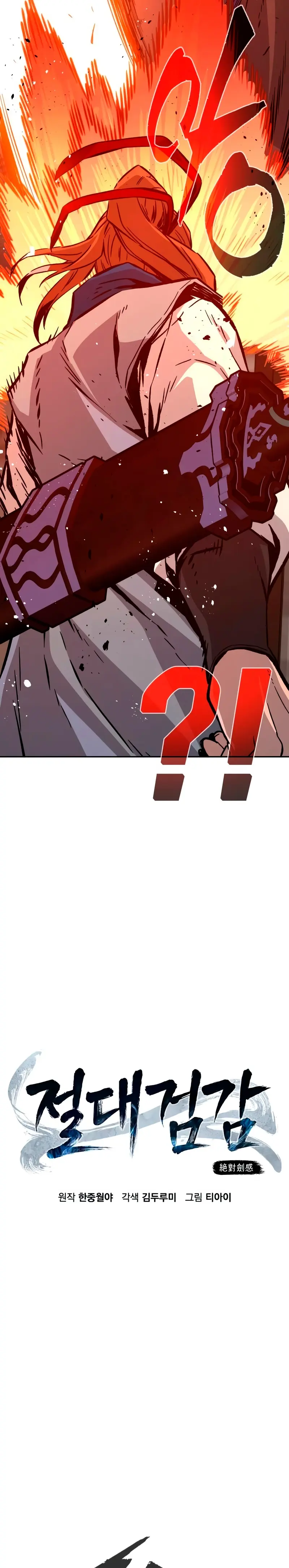 El Sentido Absoluto de las Espadas > Capitulo 142 > Page 141