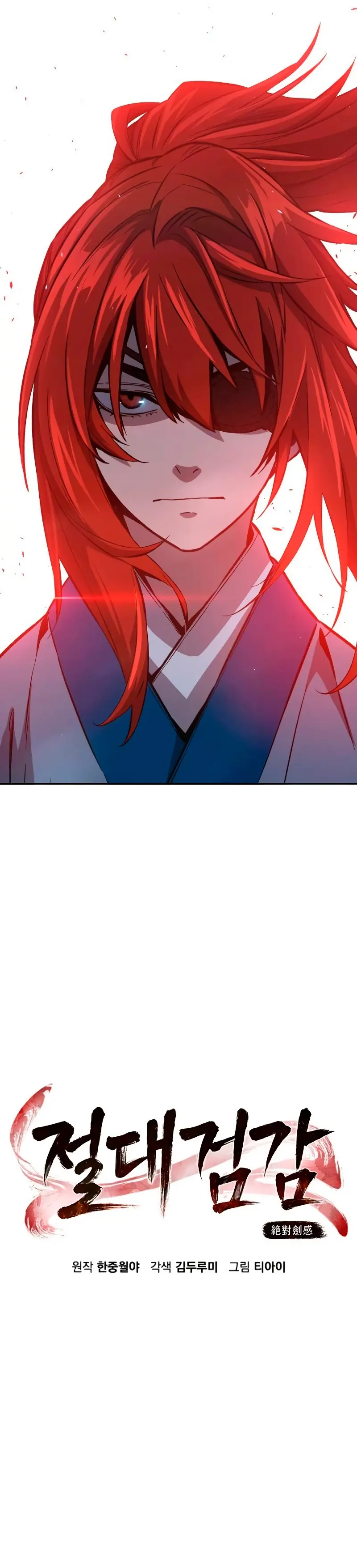 El Sentido Absoluto de las Espadas > Capitulo 143 > Page 231