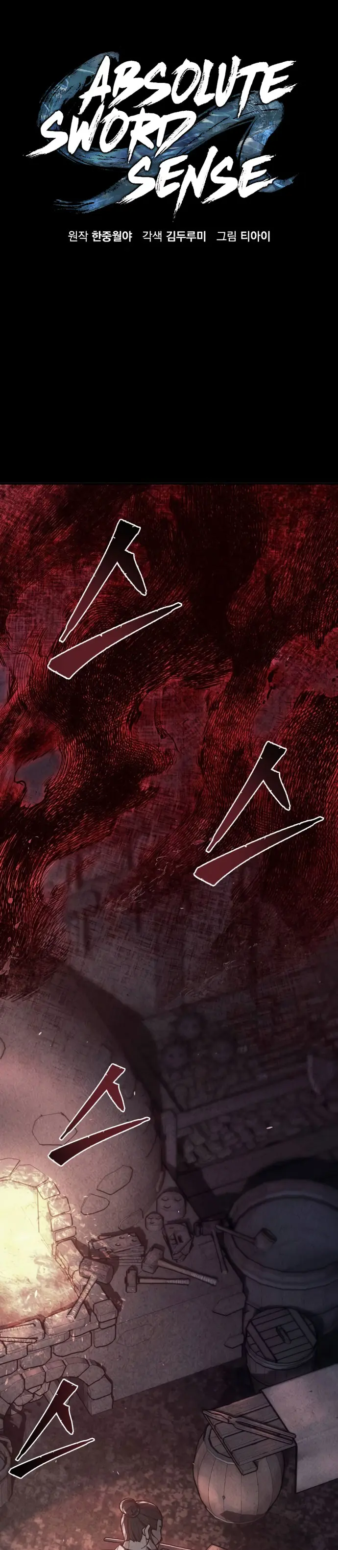 El Sentido Absoluto de las Espadas > Capitulo 160 > Page 131