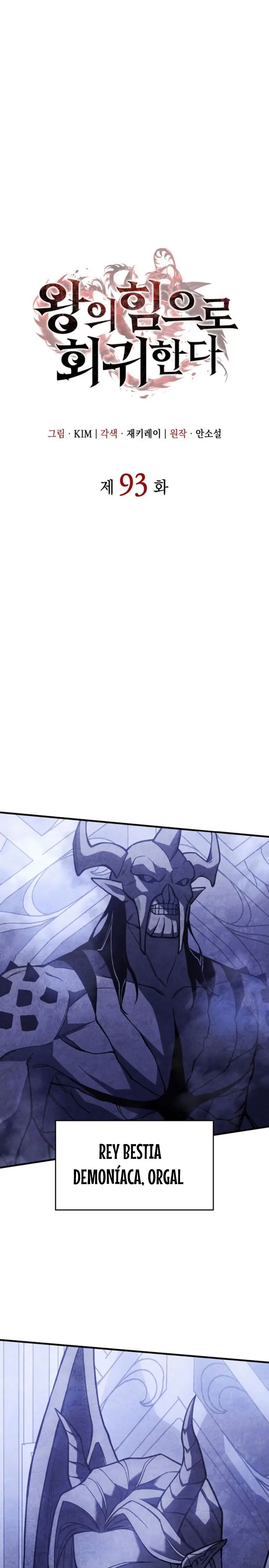 Regresé con el poder del Rey > Capitulo 93 > Page 111