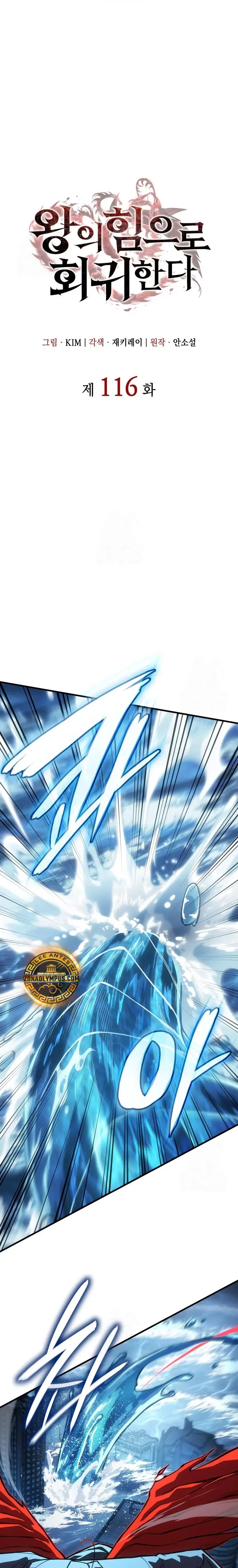 Regresé con el poder del Rey > Capitulo 116 > Page 81