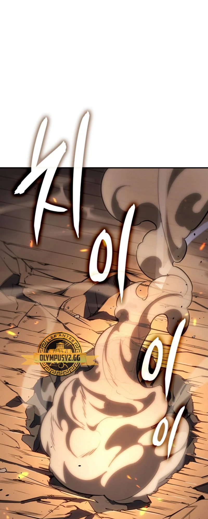 Regresé con el poder del Rey > Capitulo 11 > Page 371