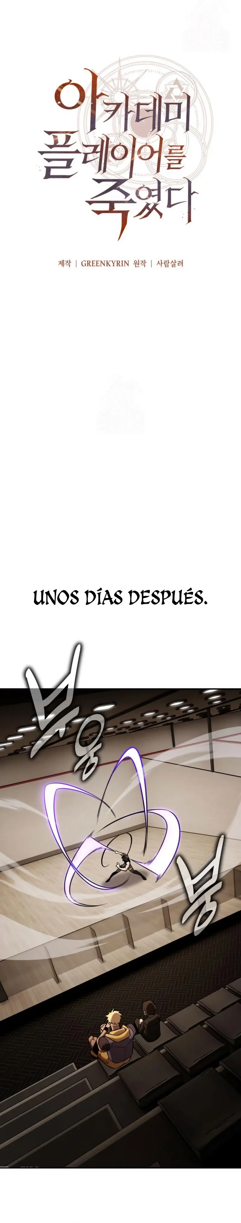 Yo mate al jugador de la Academia > Capitulo 82 > Page 321