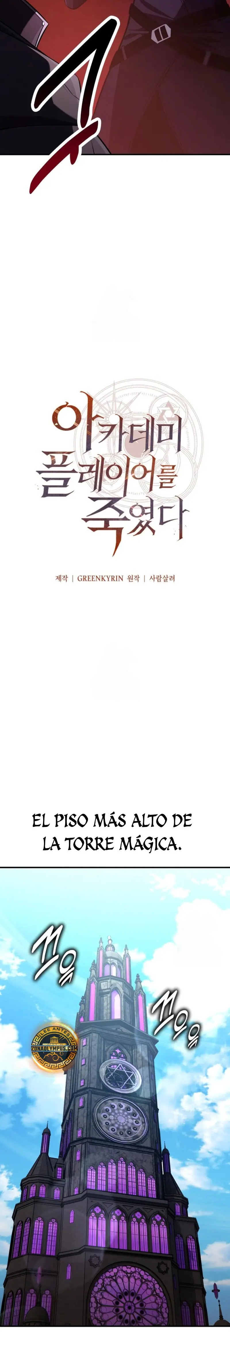 Yo mate al jugador de la Academia > Capitulo 97 > Page 61