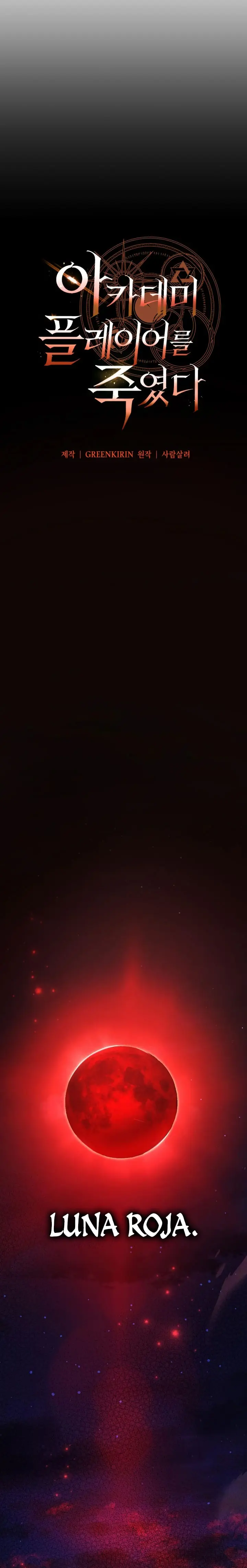 Yo mate al jugador de la Academia > Capitulo 112 > Page 121