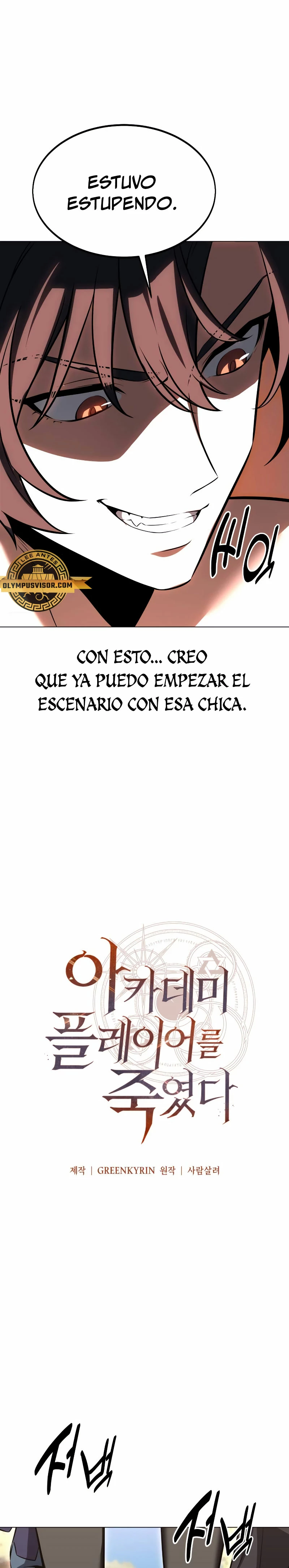 Yo mate al jugador de la Academia > Capitulo 15 > Page 131