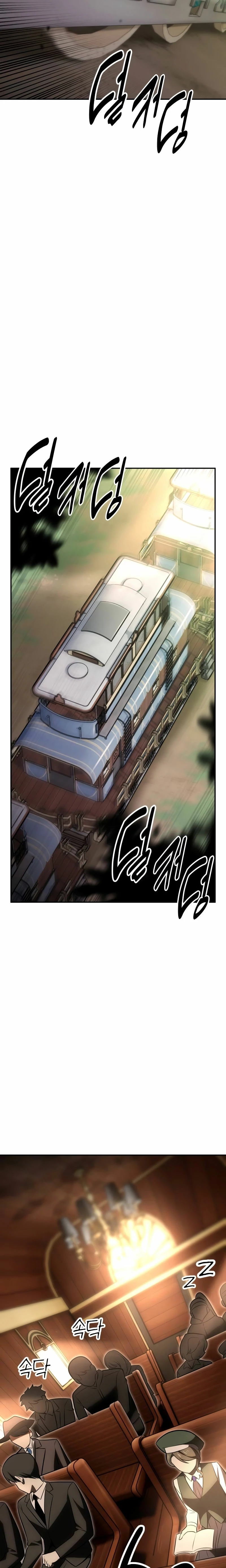 Yo mate al jugador de la Academia > Capitulo 33 > Page 541