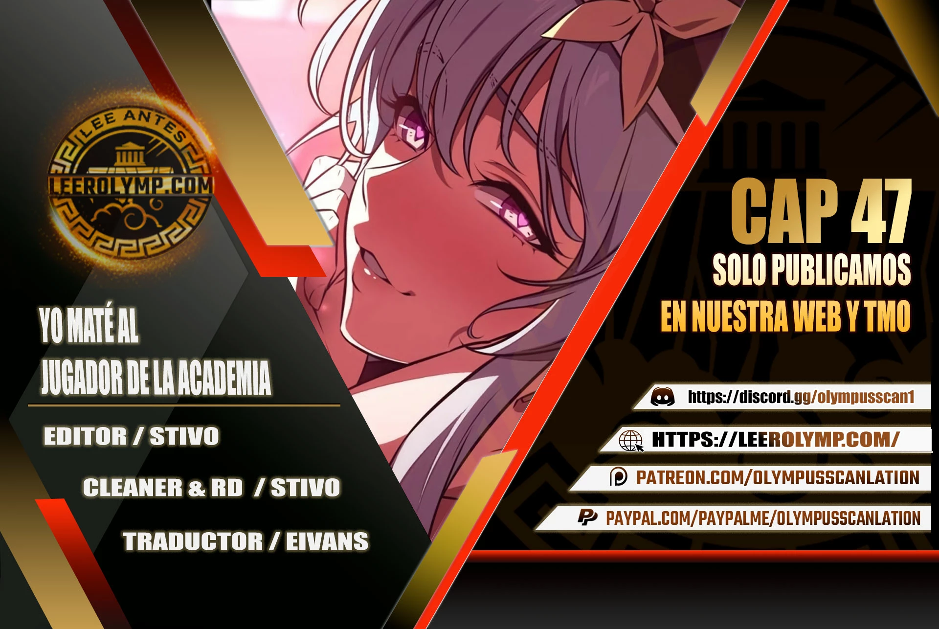 Yo mate al jugador de la Academia > Capitulo 47 > Page 01