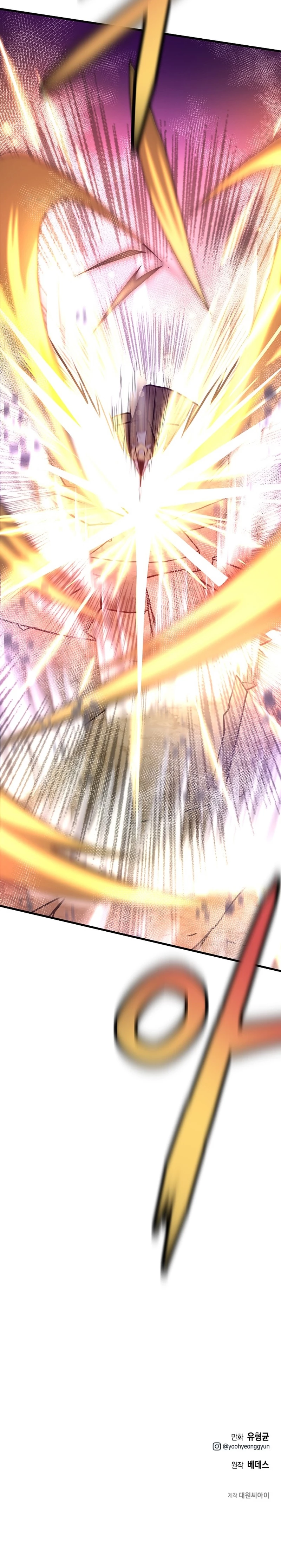 Comer en solitario hasta dominarse > Capitulo 15 > Page 181