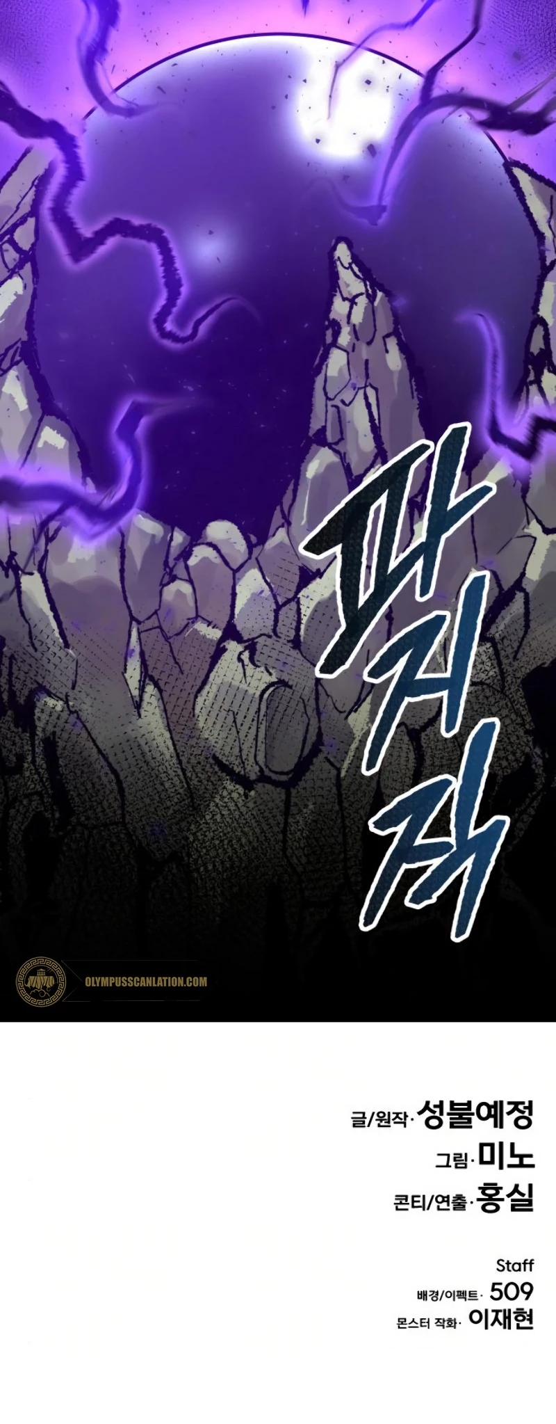 Rompiendo Limites > Capitulo 20 > Page 901