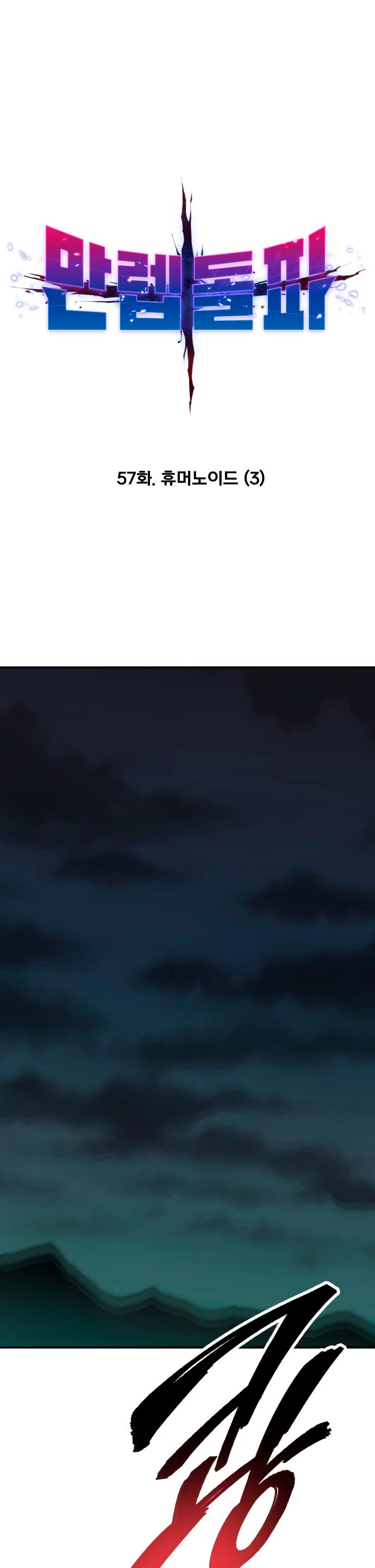 Rompiendo Limites > Capitulo 57 > Page 71